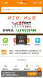Mobile Screenshot of hyzp.net