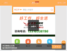 Tablet Screenshot of hyzp.net